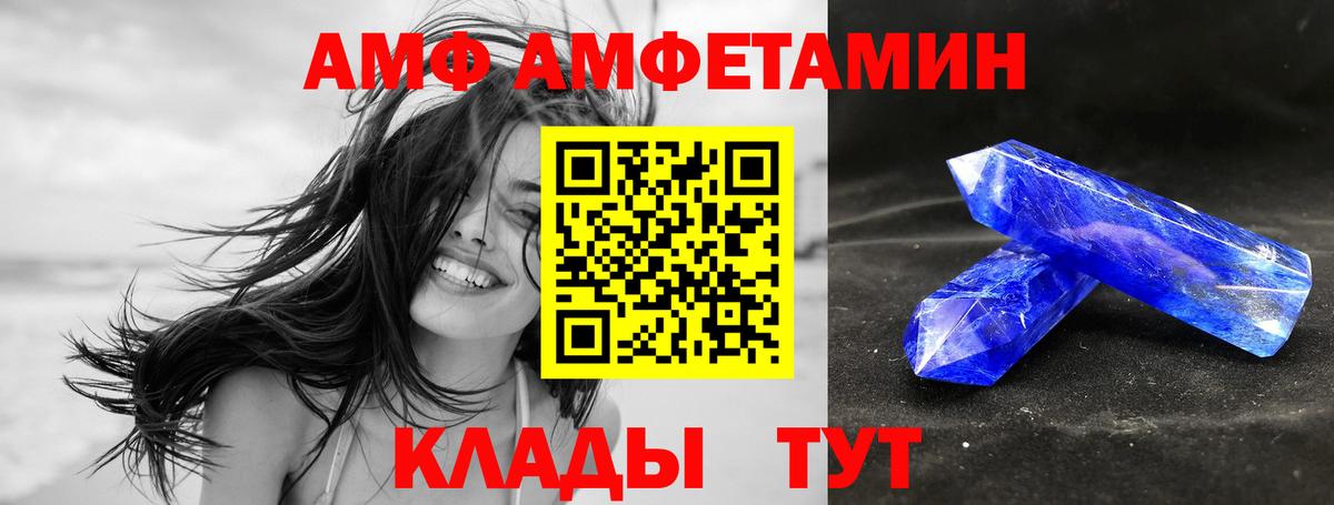 АМФЕТАМИН 97%  Amphetamine  Майкоп  Вход с VPN 