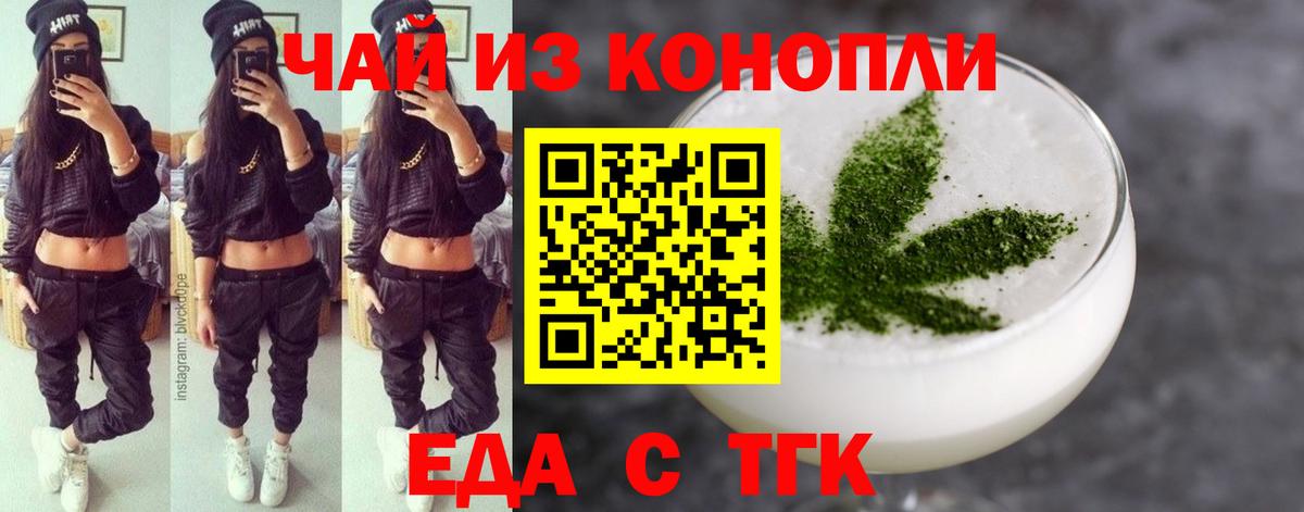 Печенье с ТГК марихуана  Вход с VPN  Майкоп 