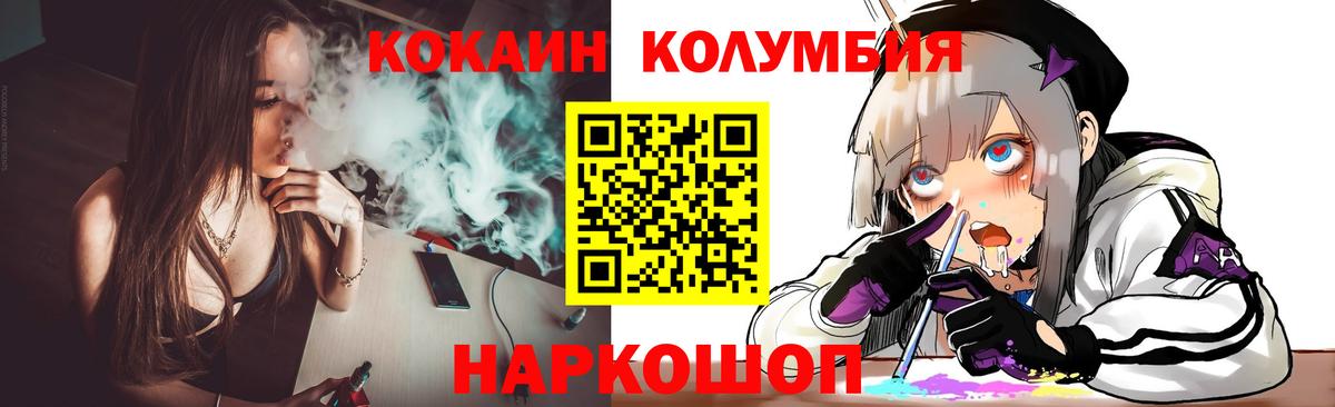 Майкоп  КОКАИН Columbia  Cocaine  Кокаин Боливия  Вход с VPN 