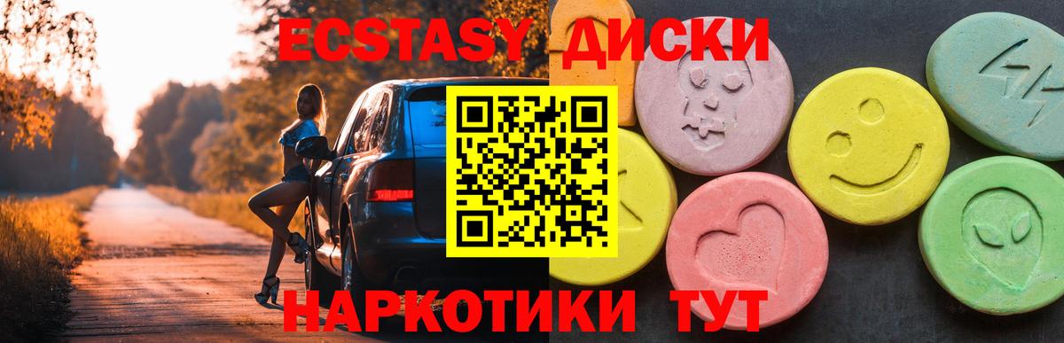 Экстази таблы  где найти наркотики  Майкоп  Экстази  маркетплейс наркотические препараты  Вход с VPN  ЭКСТАЗИ 250 мг 