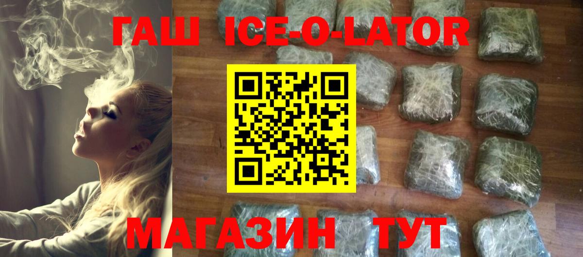 Гашиш убойный Майкоп