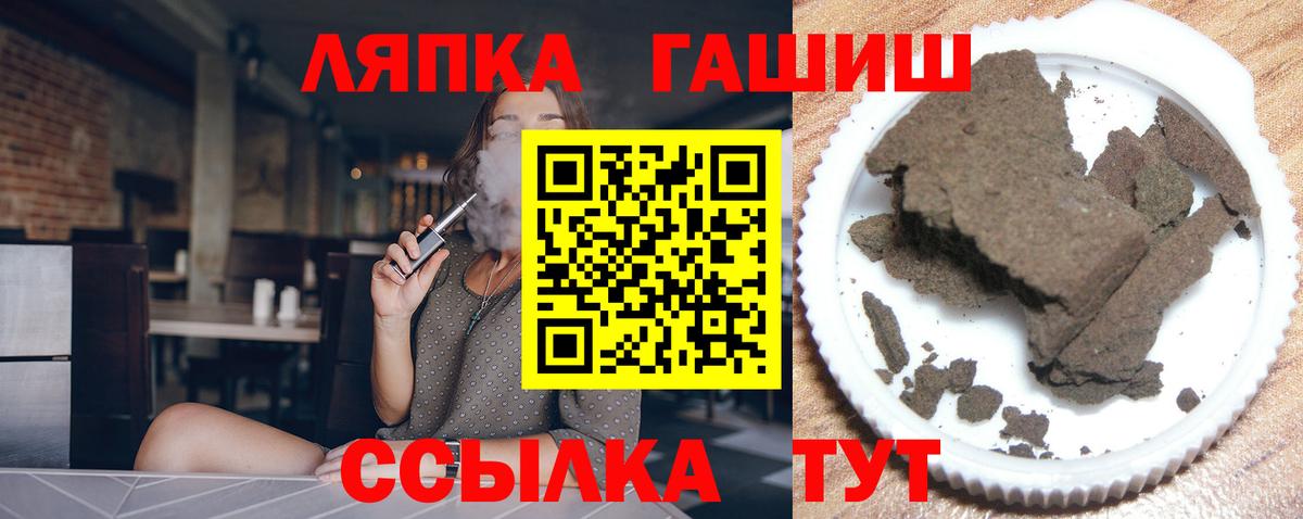 Майкоп  ГАШИШ  ГАШИШ hashish  Вход с VPN  Гашиш Premium 