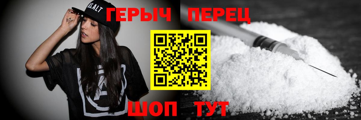 Майкоп  ГЕРОИН  Вход с VPN  Героин Heroin 