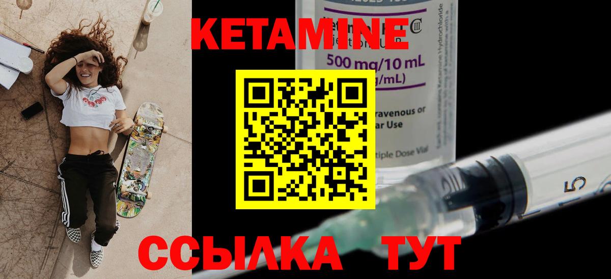 КЕТАМИН ketamine  Вход с VPN  Майкоп 