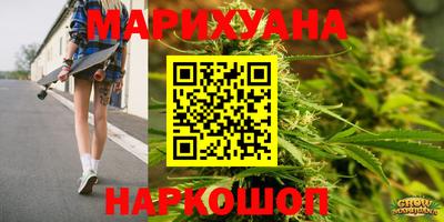 каннабис Жуковский