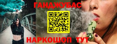 каннабис Жуковский