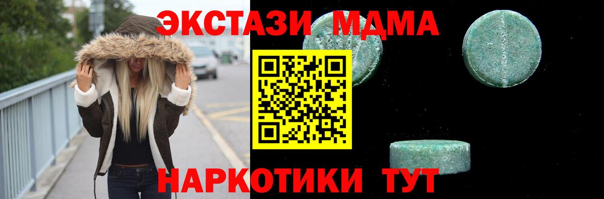 МДМА молли Майкоп