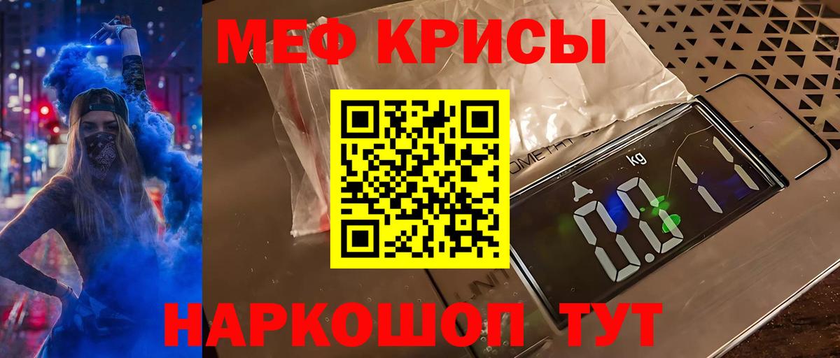 Меф кристаллы Майкоп