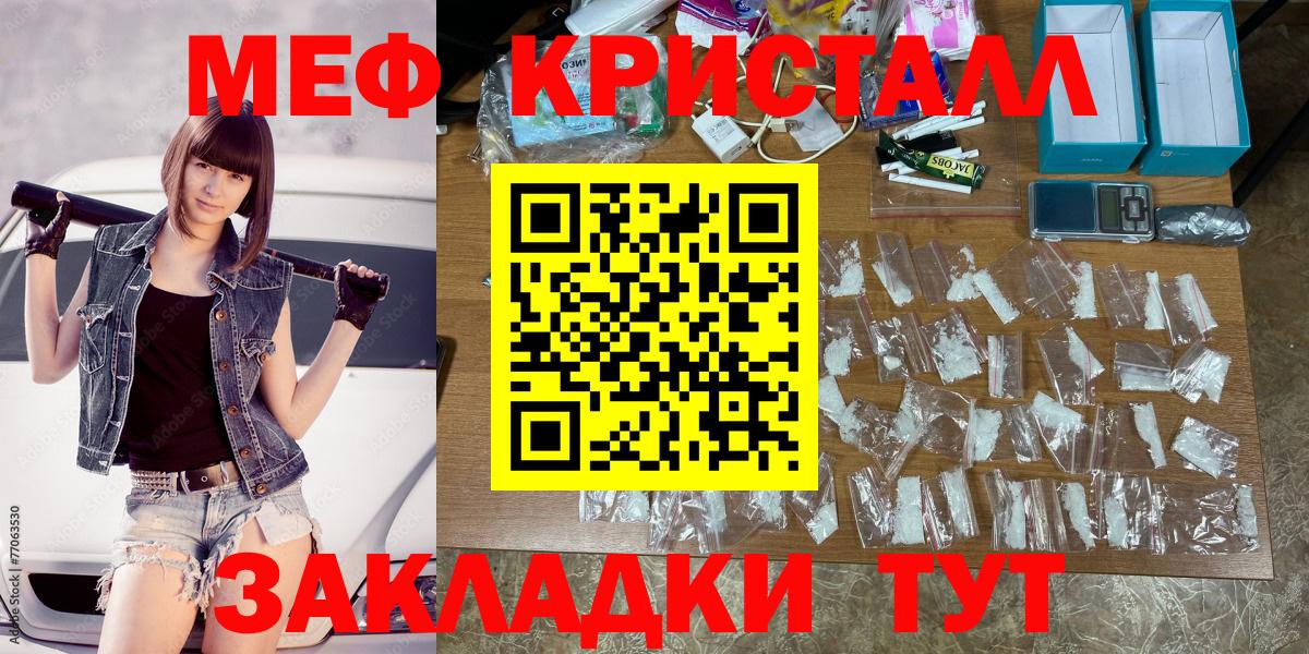 Меф VHQ  МЯУ-МЯУ  МЕФ  Майкоп  МЕФ VHQ  Вход с VPN 