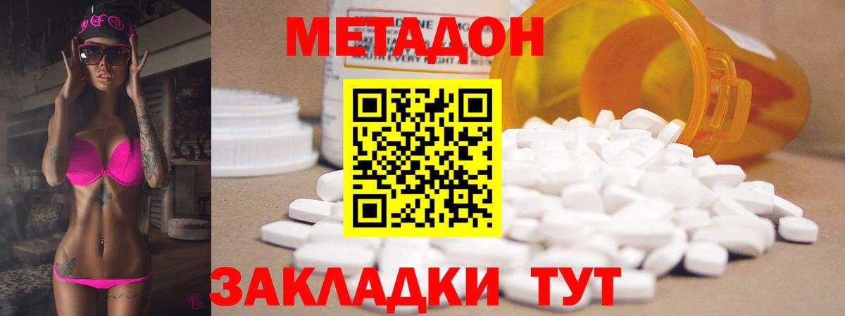 МЕТАДОН белоснежный  Вход с VPN  Майкоп  ссылка на мегу зеркало  МЕТАДОН белоснежный 