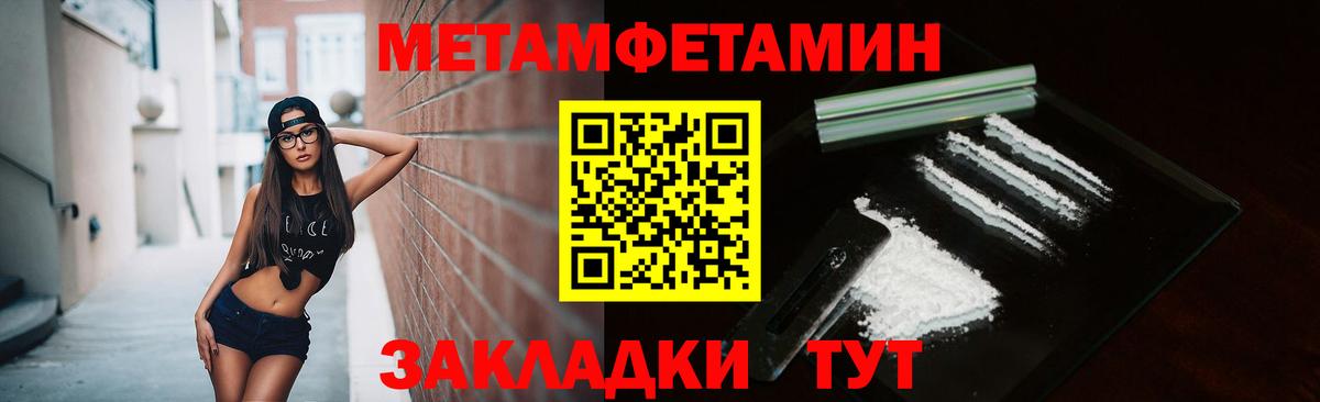Метамфетамин пудра Майкоп