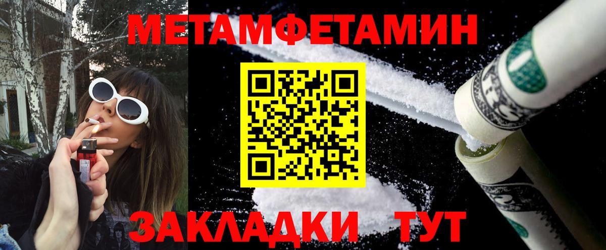 Метамфетамин винт  Метамфетамин винт  Вход с VPN  Майкоп 