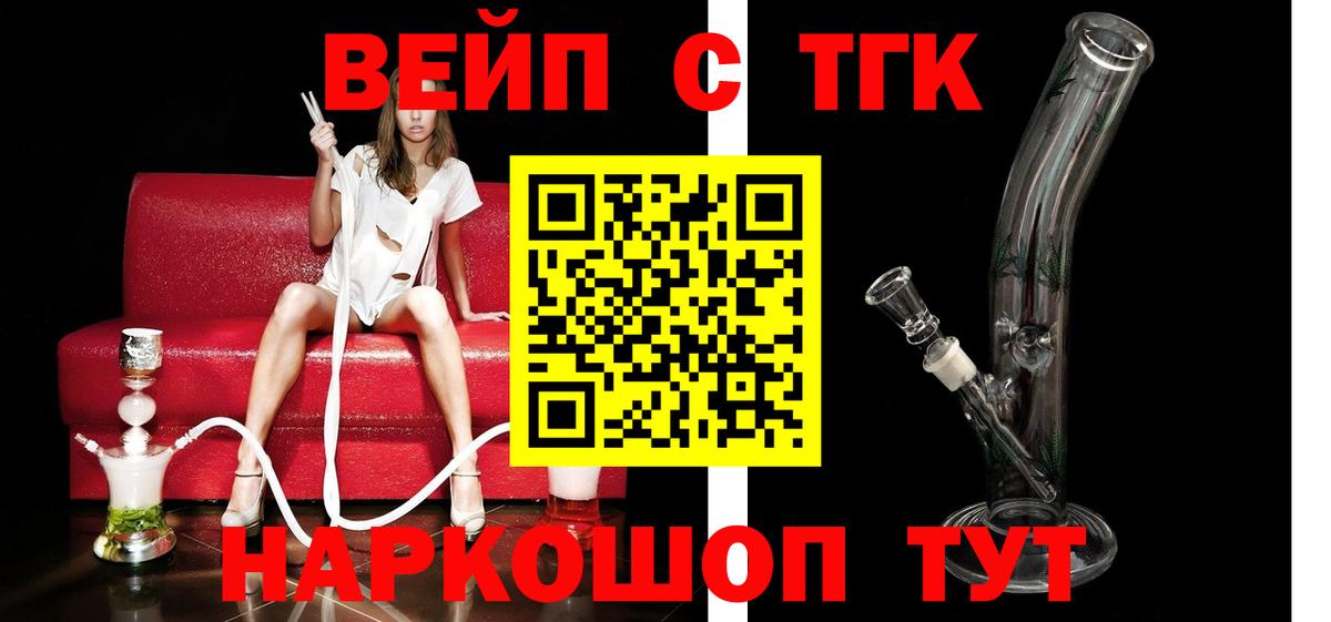 ТГК гашишное масло  ТГК вейп с тгк  Майкоп  наркота  мега вход  Вход с VPN 